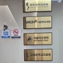 서울아산베스트의원 이미지