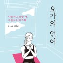 요가(초급) 이미지