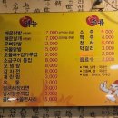 두리두리 불닭발 이미지