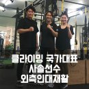 메디포스 운동 재활센터 네이버블로그