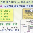 메이저 골프연습장 이미지