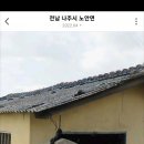 나주시 노안면입니다 이미지