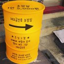 제2금진호초장집