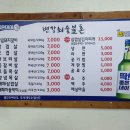 변강쇠숯불촌 이미지