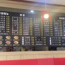 24시이사반점 - 연수구 용담로 87 | 24시이사반점