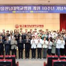 빛고을전남대학교병원 이미지