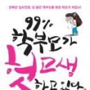 수학의단맛학원