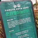 문래근린공원(1) 이미지