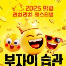 리치리치 경남일보
