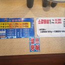 착한풍천민물장어 이미지