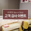 꽃보다피부 - 미추홀구 매소홀로 466 | 꽃보다피부