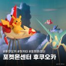 메가디자인413 | 후쿠오카 포켓몬센터 한정판 굿즈 가격 위치 포켓몬카드