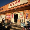 공항낚시출조점