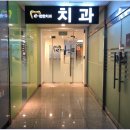 에이스치과기공소 | 안산치과 임플란트 잘하는곳 다녀온 후기