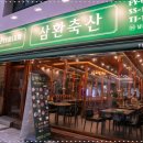 우리집축산 이미지