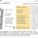 [박영식 시인 ‘육필의 향기’] (292)정은미 시인 ‘신문지가 만난 진짜 세상’ 이미지