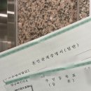 양양군보건소 | 연차일기 : 부평보건소 산전검사 / 탕화쿵푸 굴포천 / 착한안경