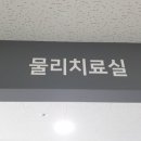 장안마취통증의학과의원 이미지