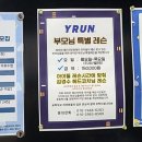 와이런배드민턴장