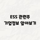 에이치엘비에너지 주식회사 이미지