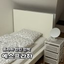생수민박 | 프라하 숙소 추천 가성비 한인민박 예스프라하 2인실 조식 후기