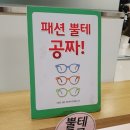 아이피아동탄점 | [동탄/반송동] 동탄 홈플러스 안경점 아이피아 UV 블루라이트차단 안경 후기
