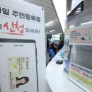 국정자원 화재로 중단된 정부 서비스 647개 중 39개 복구… “정상화에 2주 이상 소요” 이미지