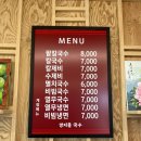양지뜰국수