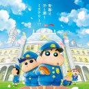 신 짱구 이미지