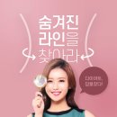 재밌다점핑다이어트