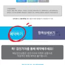 선택종합이벤트 네이버블로그