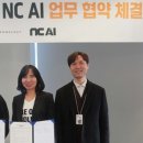 엔씨테크놀러지