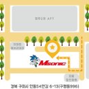 엠소닉모터스 이미지