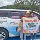 안동시시설관리공단교통약자이동지원센터 | 안성시시설관리공단, 교통약자이동지원센터 봄맞이 차량지원 사회공헌활동 실시