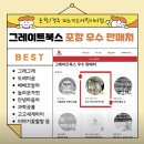 포항프뢰벨 그레이트북스 피노키오어린이서점, 책육아 전집 상담 강력추천