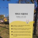 펫파크 이미지