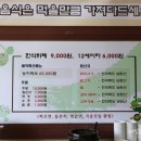 자연맛한식부페 이미지