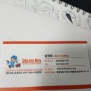 스팀보이아산배방점