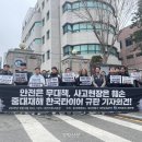 강풍특보 상황에서 하청노동자 긴급보수 지시, 결국 사망…“한국타이어 규탄” 이미지