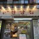 충무로 병어조림 술집 안주 맛집 충무로한양집 솔직후기
