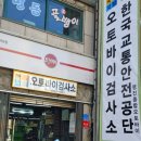 명진오토바이 - 목포시 원산로85번길 19-1 | 명진오토바이