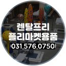 렌탈스퀘어 네이버블로그