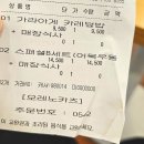 노원기차마을 4살아이랑 오레노카츠 별내점 내돈내산 후기