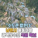 아영면 율동마을 이미지