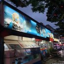 해신활어직판장