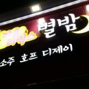 별밤노래클럽 이미지