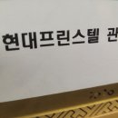 프린스텔 이미지