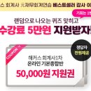 [해커스 경영]입문인강2종+회계원리 인강 무료★해커스 회계사 온라인 기본종합반★ 이미지