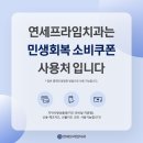 프라임연세의원 이미지