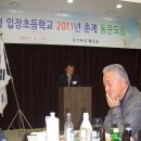 입장초등학교 이미지